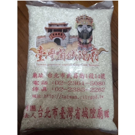 3.5公斤 (CNS 3等米) 3.5kg 3Kg 白米 食用米 台灣米 (包裝袋印有贈送米)