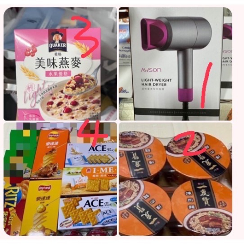 生活用品