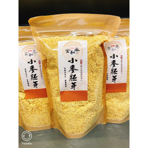 ?金和泰堅果?｜大量現貨? 小麥胚芽(無糖) 健康穀粉 全素 綠拿鐵 早餐首選 嘉義 名產 養生 穀粉