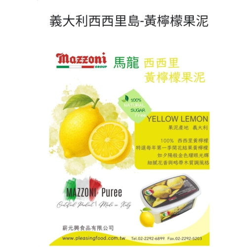 檸檬