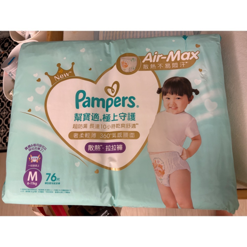 幫寶適M拉拉褲