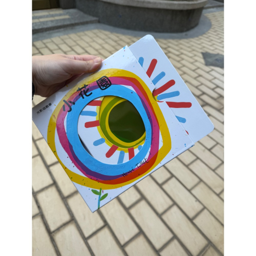 小花園光影書