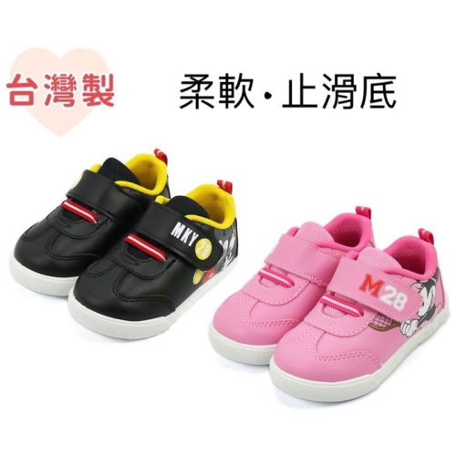 台灣製 現貨?專櫃鞋品?Disney 米奇 米妮 兒童球鞋 防潑水 柔軟 耐磨 止滑 兒童運動鞋