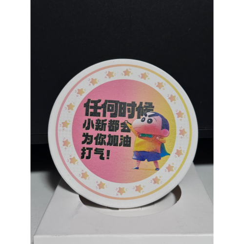 蠟筆小新 超能力大決戰 陶瓷杯墊