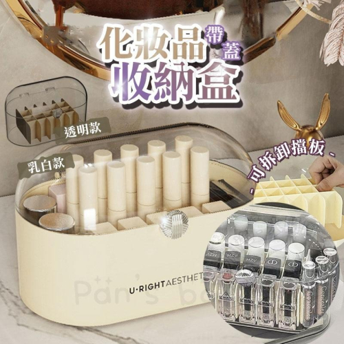 帶蓋口紅架 ? 口紅收納架 口紅架 口紅收納盒 唇膏收納架 壓克力架 置物架 收納架 多格收納 桌面收納 化妝品