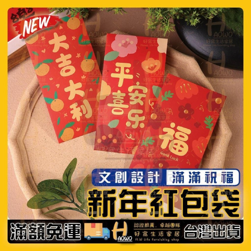 紅包 2025 蛇年 紅包袋 創意紅包 禮金 過年 結婚 新年紅包袋 開工紅包 婚禮紅包 壓歲錢 設計款紅包 A003