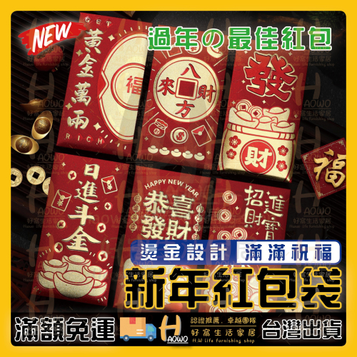 紅包 2025 蛇年 紅包袋 創意紅包 禮金 過年 結婚 新年紅包袋 萬用紅包袋 婚禮紅包 壓歲錢 設計款紅包 A023