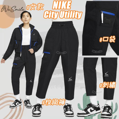 WS?女款 刺繡 NIKE 長褲 NIKE長褲 運動褲 健身褲 訓練褲 DV8033 NIKE褲
