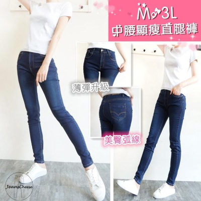 M~3L中腰顯瘦修身.直腿褲.素面.牛仔長褲.牛仔褲.美臀弧線.女生長褲.彈力.素色.美腿褲 女裝#.W5.7955