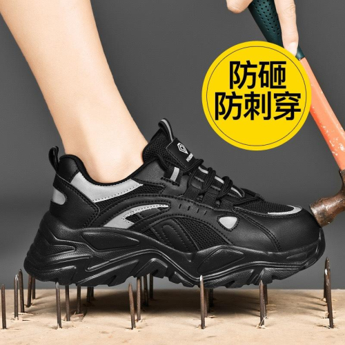 ‹防穿刺鋼頭安全鞋› JS1708 抗砸鋼包頭 防刺穿厚底 防滑橡膠鞋底 老爹鞋 日常戶外休閒鞋 運動風 中性鞋款