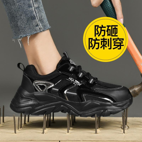 ‹防穿刺鋼頭安全鞋› JS6088 抗砸鋼包頭 防刺穿厚底 防滑橡膠鞋底 老爹鞋 日常戶外休閒鞋 運動風 中性鞋款