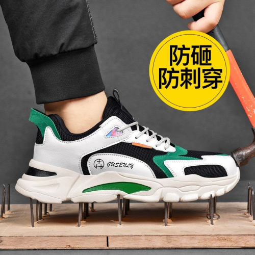 ‹防穿刺鋼頭安全鞋› JS2201 抗砸鋼包頭 防刺穿厚底 防滑橡膠鞋底 老爹鞋 日常戶外休閒鞋 運動風 中性鞋款