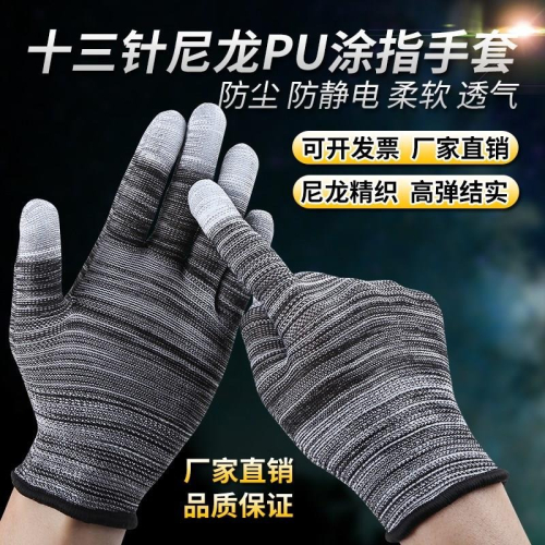 手套勞保耐磨工作PU防靜電塗指塗掌尼龍無塵防滑勞動幹活膠皮薄款