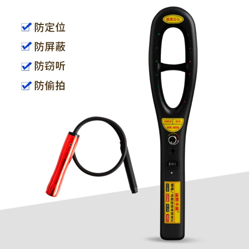汽車GPS定位探測器掃描防竊聽探測儀跟蹤無線信號防偷拍防定位