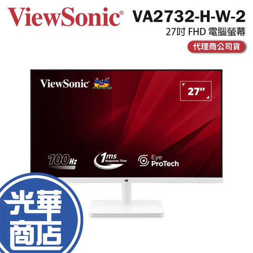 ViewSonic 優派 VA2732-H-W-2－27吋 FHD 電腦螢幕 100Hz／IPS／1ms／72%NTSC