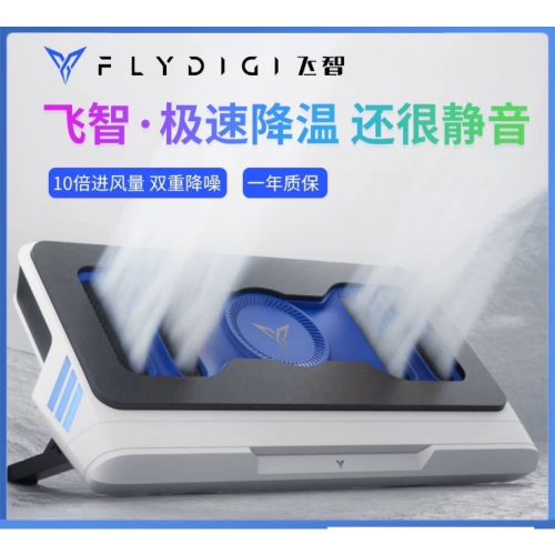 飛智BS1 壓風式 筆電散熱器
