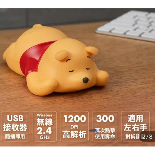 蝦皮最便宜全新未拆馬上出貨 3D公仔無線光學滑鼠 小熊維尼療癒系商品， 左右手皆適用 原價$899元 特價499元