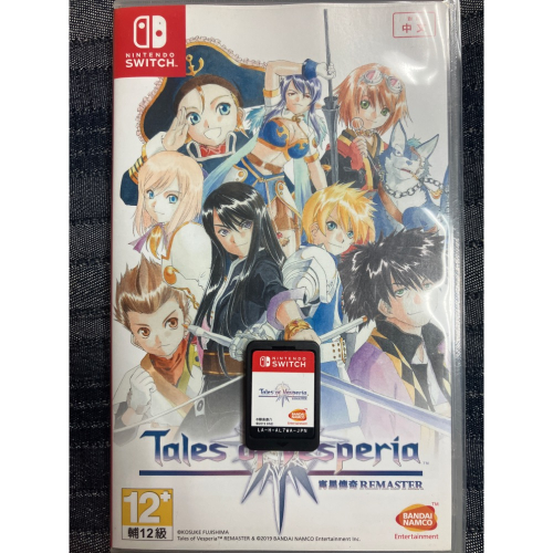 NS SWITCH 二手中古遊戲片 宵星傳奇 TOV REMASTER