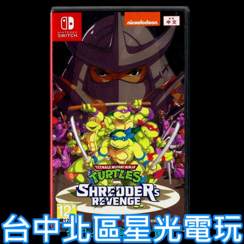 【NS原版片】☆ Switch 忍者龜 許瑞德的復仇 ☆中文版全新品【台中星光電玩】