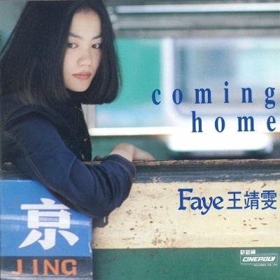 【日版黑膠】王靖雯《coming home》日本完全生產限定 王菲 Faye Wong