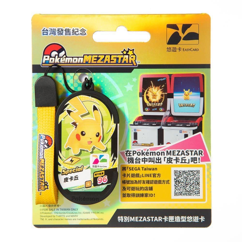 預購 特別MEZASTAR卡匣造型悠遊卡 「5/9起陸續出貨」
