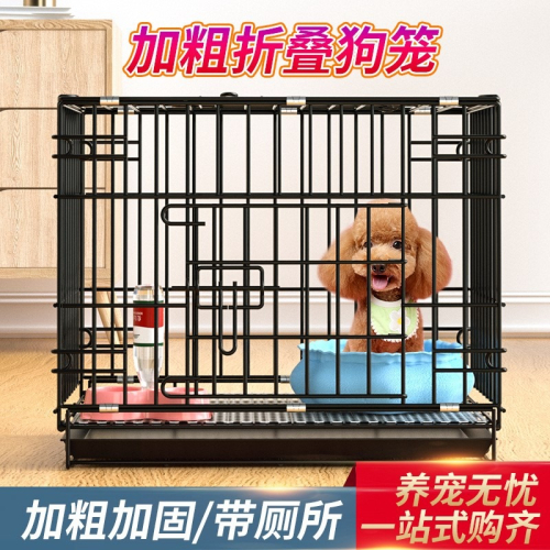 狗籠子小型犬泰迪中型犬室內家用帶廁所分離折疊貓籠兔籠鴿籠雞籠