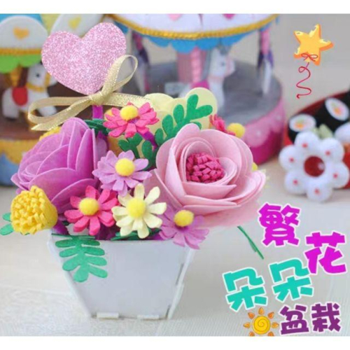 ??現貨 親手作更有愛【?幸福四葉草?】捲黏《免縫繁花朵朵盆栽》不織布材料包/免裁剪/批發/文創/親子手作