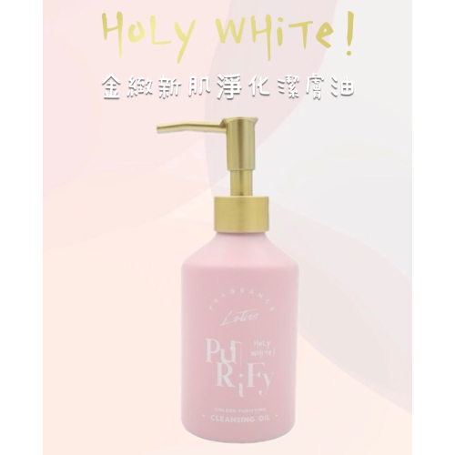 【 ???? ????? 】金緻新肌淨化潔膚油