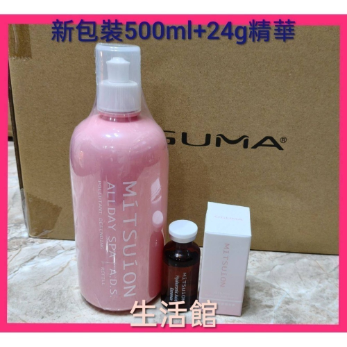 活力生活館☘2028/12新包裝【OGUMA水美媒 秘之湧天堂之泉補充組500ml+24g×1】補充瓶，保濕噴霧