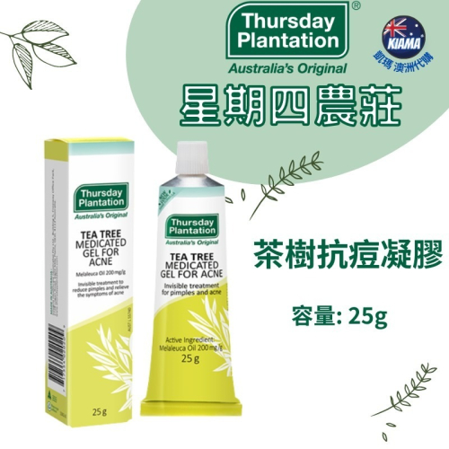 【KIAMA澳洲代購】星期四農莊 茶樹抗痘凝膠 25g
