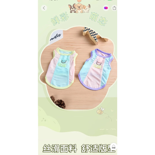 可愛寵物衣服