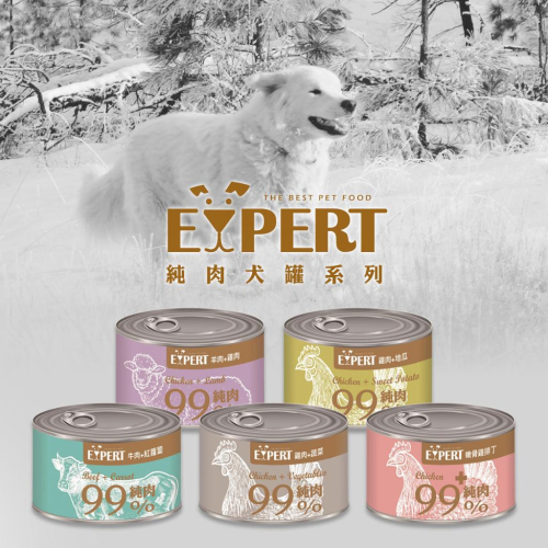 【超取/宅配免運】EXPERT 艾思柏 純肉犬罐 165g 頂級99% 純肉犬罐 犬罐 狗罐 純肉狗罐 狗罐頭 寵物罐頭