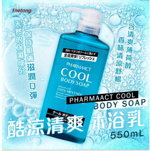 《現貨》小紅豆日貨 熊野 酷涼清爽沐浴乳 酷涼 薄荷 涼感 清涼沐浴乳 550ml