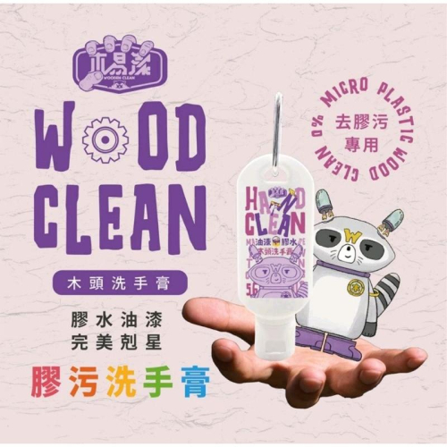 【蝦皮隔日到貨】【木易潔】油漆膠水掛鉤小物60ml- 天然 環保 護手配方 油性漆 矽利康 AB膠 塑膠油 環氧樹脂