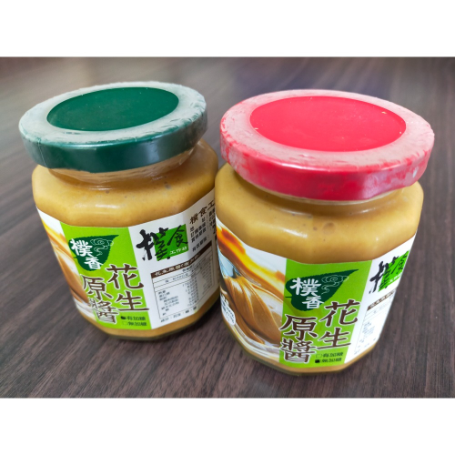 花生原醬