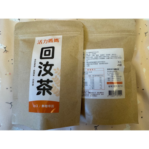 活力媽媽