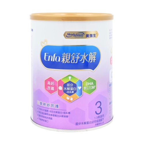 美強生親舒三號水解