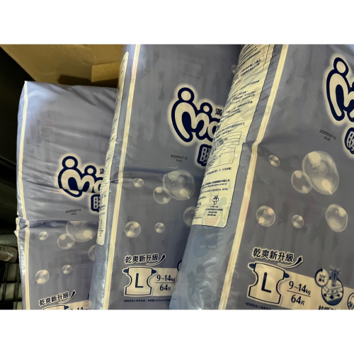 滿意寶寶尿布