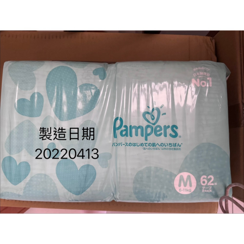 幫寶適黏貼尿布M-過期