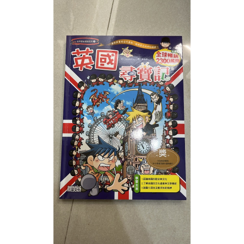 尋寶記13