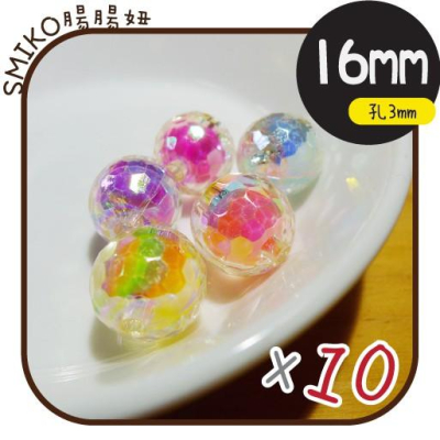 Smiko腸腸妞【5K9312】16mm72切面圓型幻彩珠中珠穿孔珠 髮飾/髮圈/手作/DIY/兒童