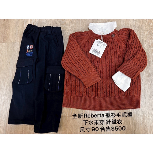 童裝三件+襯衫