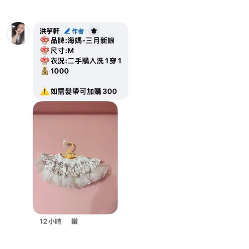 三月新娘