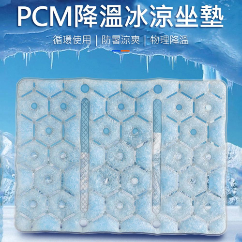 現貨 夏季寵物狗狗降溫涼墊 電腦降溫冰墊 PCM宇航級材質 黑科技防暑降溫 冰涼TPU坐墊 辦公室冰坐墊