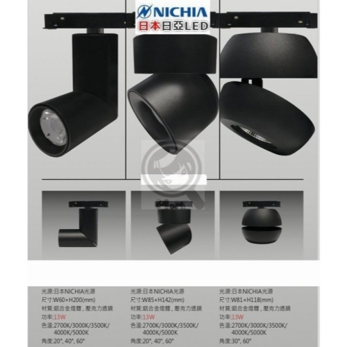 RA95軌道燈10W/15W/30W黑/白殼象鼻燈圓筒燈型可改吸頂燈可調角度垂直向下筒桶燈☀MoMi高亮度LED台灣製☀