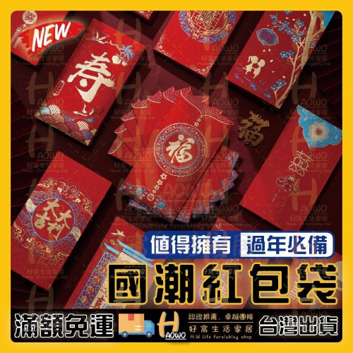 紅包 2025 蛇年 紅包袋 創意紅包 禮金 過年 結婚 新年紅包袋 開工紅包 婚禮紅包 壓歲錢 設計款紅包 A004