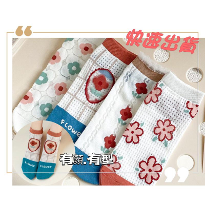 ［酷妞妞］夏季薄款小清新網眼淺口短襪-四葉草款?