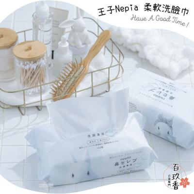 日本 NEPIA 王子 鼻貴族 超柔軟一次性洗臉巾 潔面巾 擦臉巾 加厚吸水