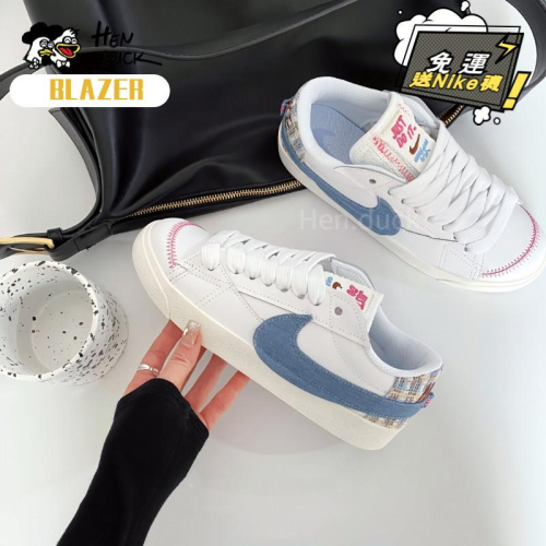 韓國代購 Nike Blazer Low Jumbo 白藍 牛仔帆布 休閒鞋 運動板鞋 女款 FJ7741-141