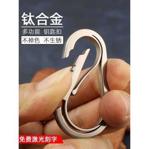 鈦合金汽車鑰匙扣男士腰掛鎖匙扣掛件創意多功能快掛圈環簡約個性
